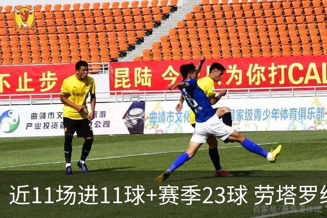 近11场进11球+赛季23球 劳塔罗继续刷新个人纪录