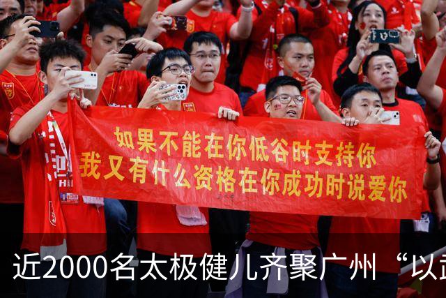 近2000名太极健儿齐聚广州“以武会友”