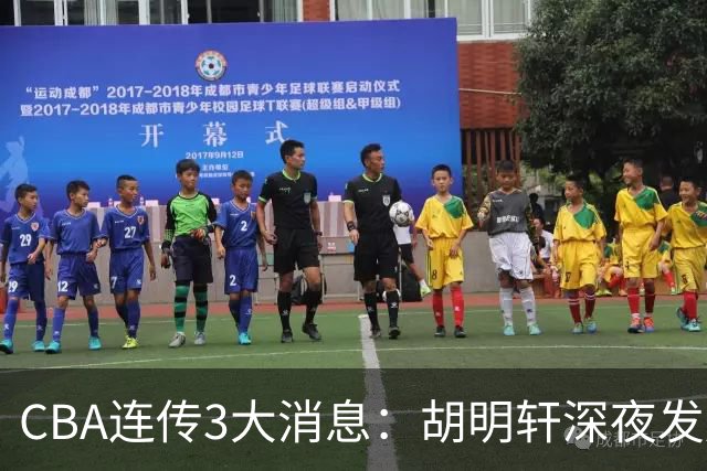 CBA连传3大消息：胡明轩深夜发声，两名小将入选国青，杜锋续约暂缓